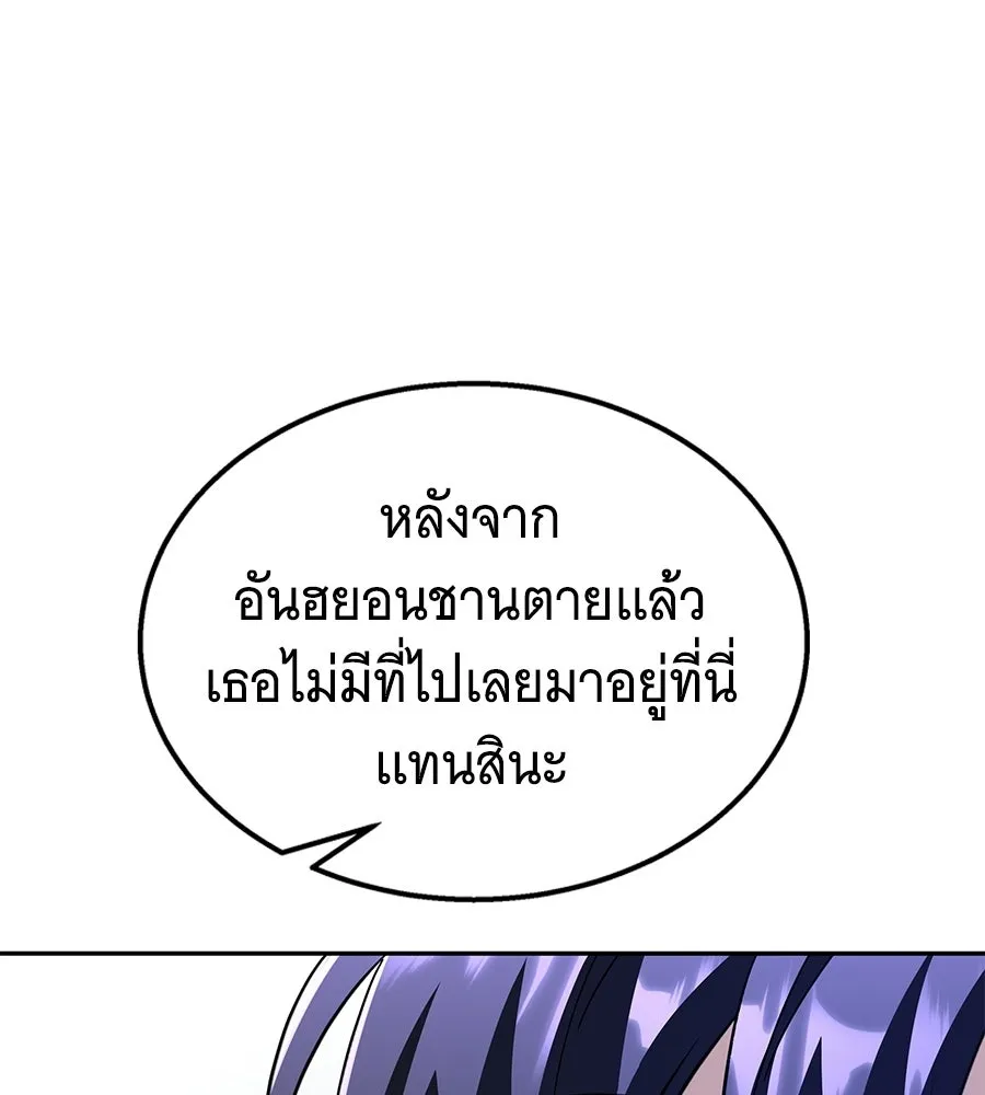 ถึกทนแทงก์แรงก์ C ตอนที่ 49 รูปที่ 79