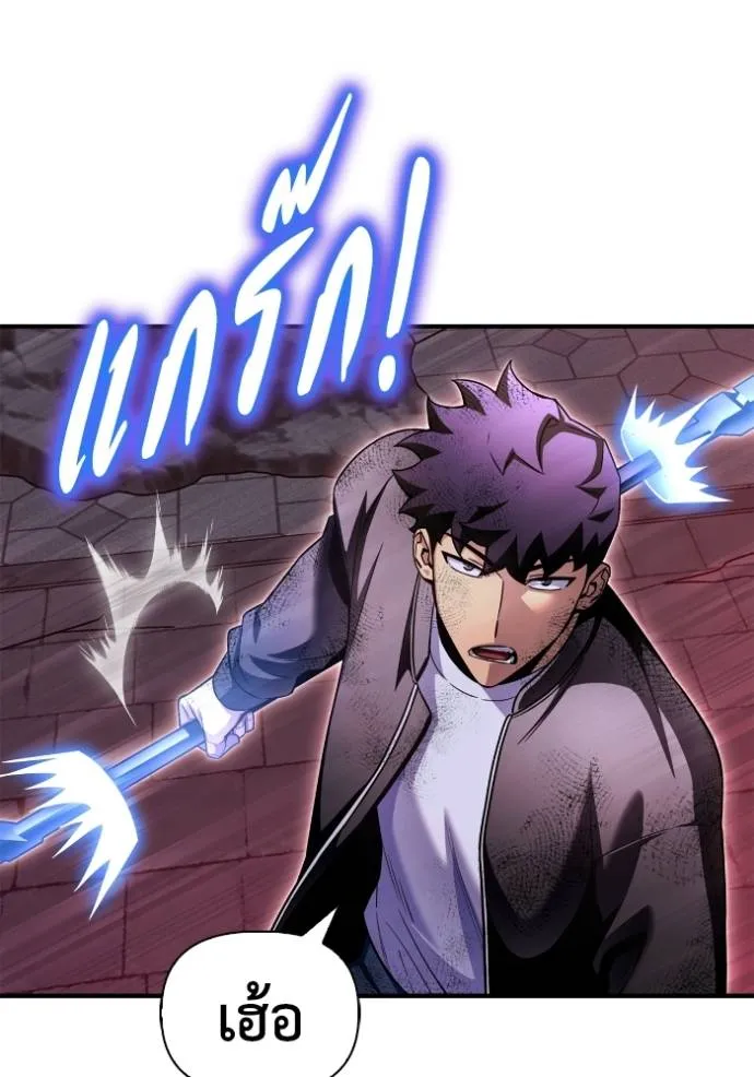 เกมของยอดมนุษย์ ตอนที่ 127 รูปที่ 59