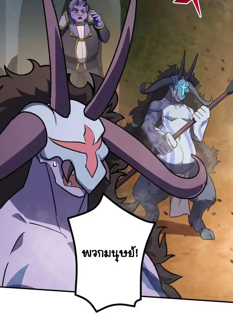 The Strongest Assassin Gets Transferred To Another World With His Whole Class ตอนที่ ตอนที่ 58 รูปที่ 92