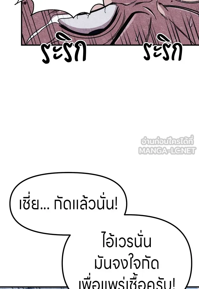 Zombie X Slasher ตอนที่ 3 รูปที่ 42