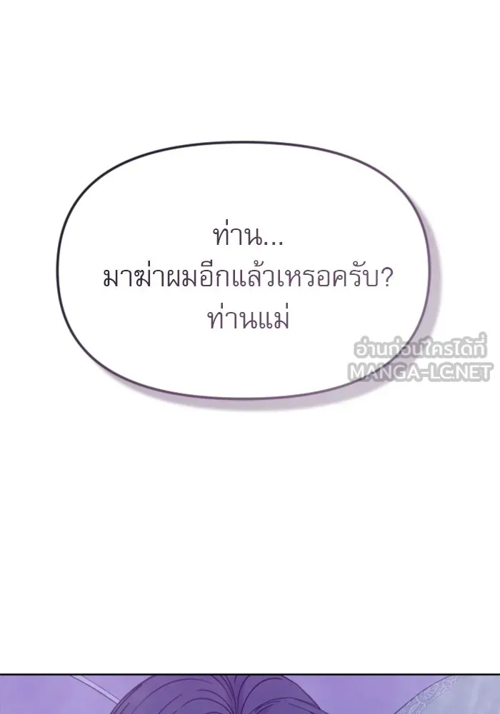 ไม่รักให้ตาย ตอนที่ 17 รูปที่ 63