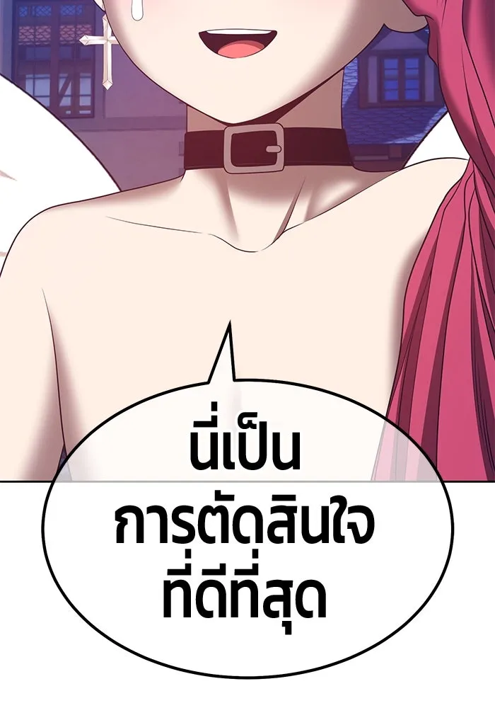 +99 ท่อนไม้พร้อมบวก ตอนที่ 64 รูปที่ 215