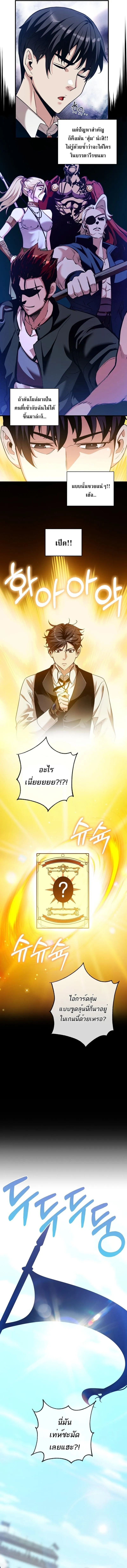 Fated to Be Loved by Villains โชคชะตากำหนดให_สาวๆต_วร_ายมาร_กฉ_น ตอนที่ ตอนที่ 37 รูปที่ 5