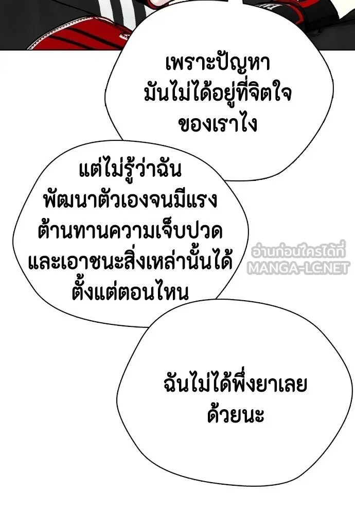 หมาหัวเน่า ตอนที่ 91 รูปที่ 108