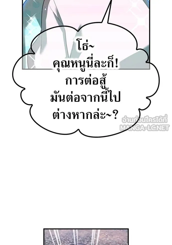 ฮันเตอร์สกิลโกง ตอนที่ 61 รูปที่ 127