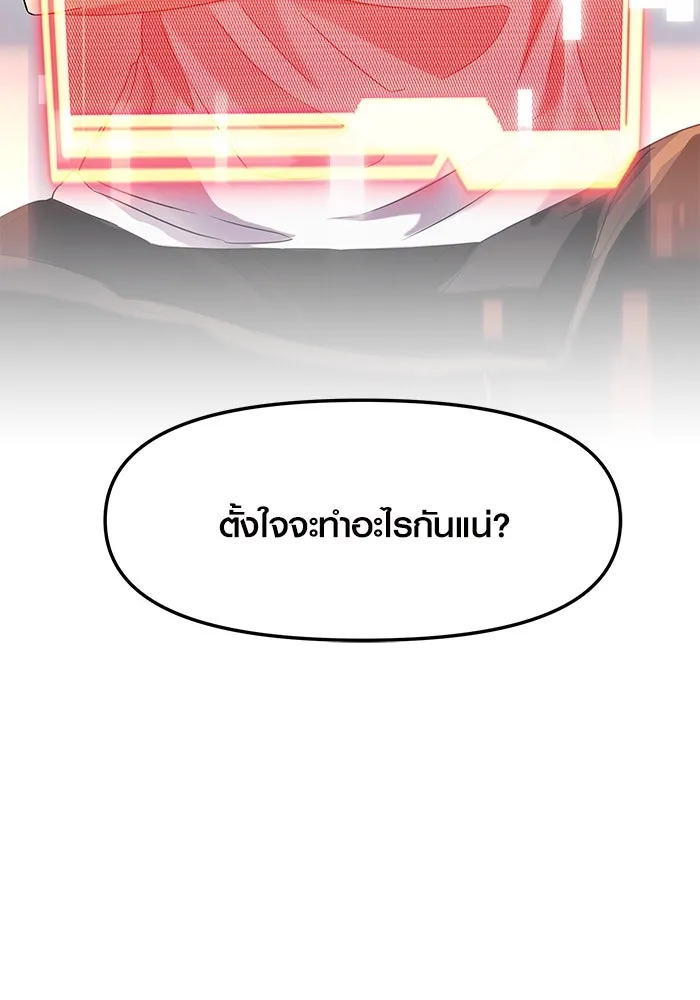 พลิกชะตาคว้าไอเทมระดับเทพ ตอนที่ 35 รูปที่ 103