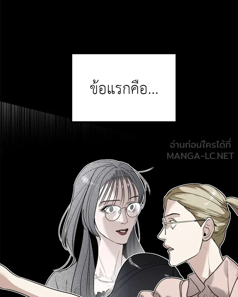 สี่สาวชาวกี ตอนที่ 22 โฮมปาร์ตี้ของเจนนี (2) รูปที่ 9