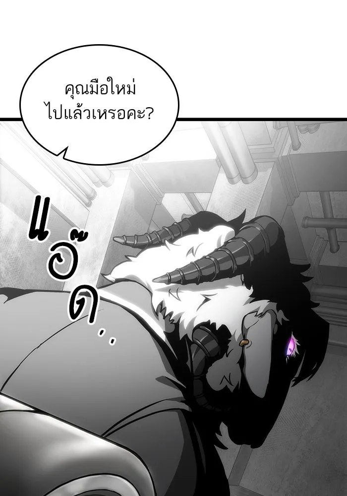 หลังวันสิ้นโลก ตอนที่ 101 รูปที่ 94