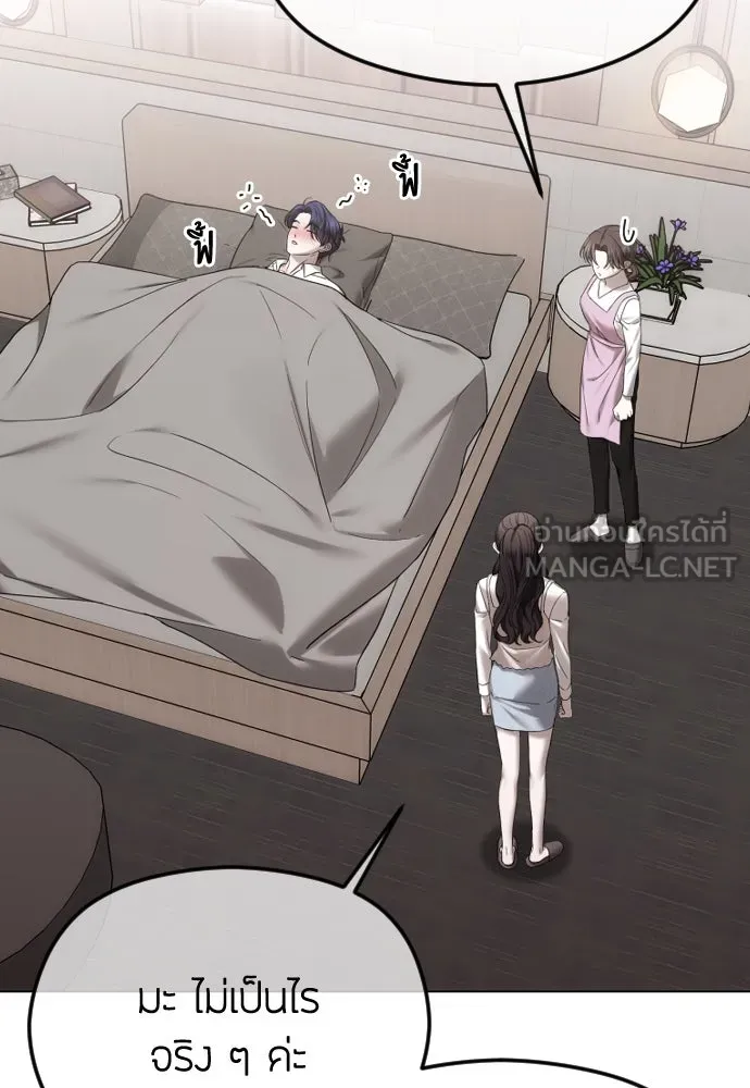 วิธีหนีตายจากนิยายโรคจิต ตอนที่ 55 รูปที่ 81