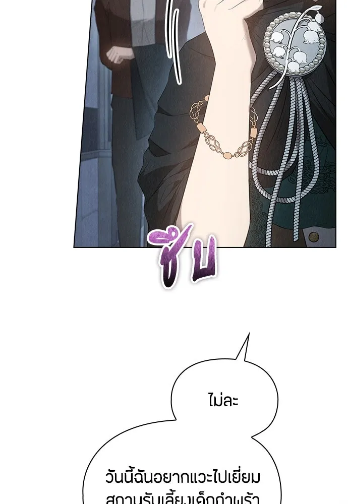 ลูกสาวตัวปลอมของท่านดยุก ตอนที่ 28 รูปที่ 26