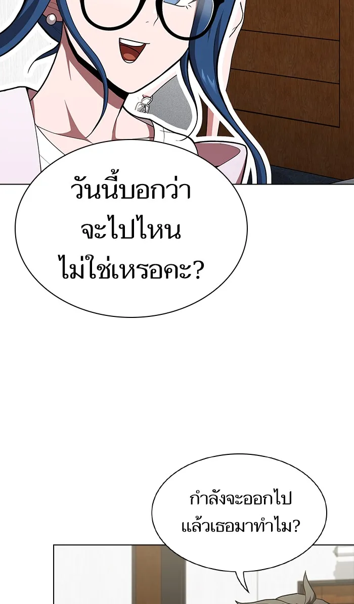 ผู้เล่นขั้นเทพแห่งหอคอยฝึกสอน ตอนที่ 85 รูปที่ 22