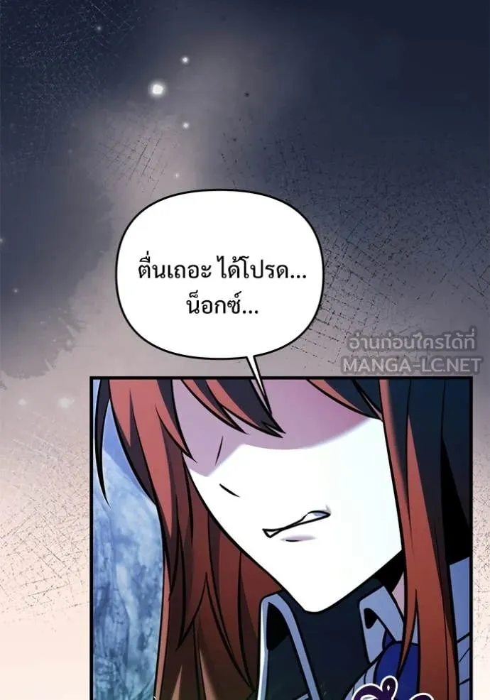 อัศวินดำล่าท้าเวลา ตอนที่ 134 รูปที่ 139