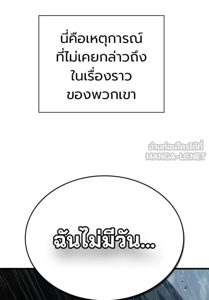 มหาสงครามคนแกร่ง ตอนที่ 51 รูปที่ 130