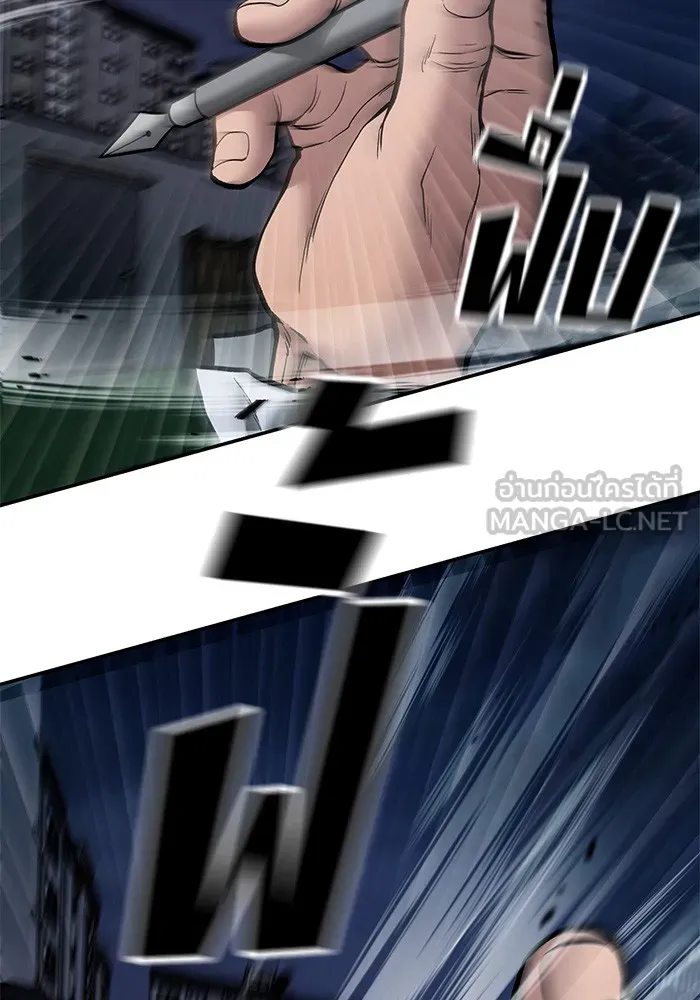 เลวฟาดเลว ตอนที่ 72 รูปที่ 120