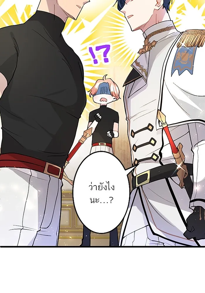 คุณหนูย้อนเวลามาเป็นอัศวิน ตอนที่ 27 รูปที่ 86