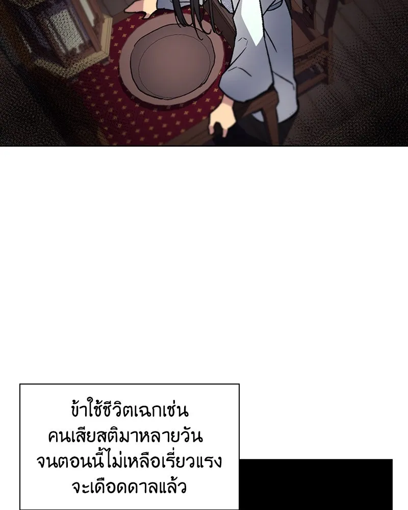 เกิดอีกทีเป็นว่าที่ประมุขลัทธิมาร ตอนที่ 2 รูปที่ 137