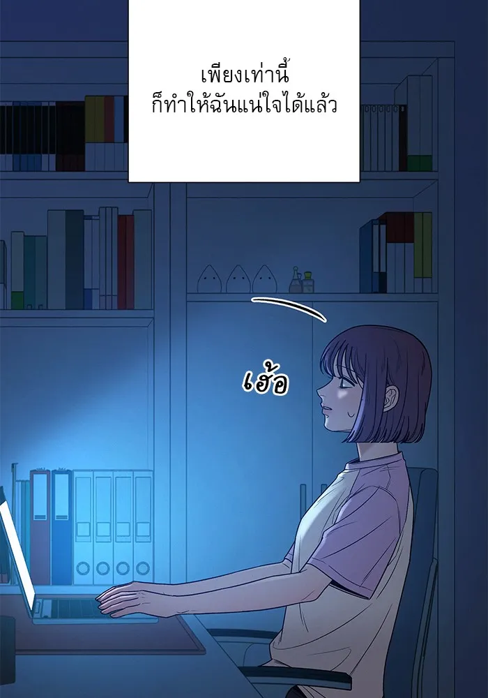 ปฏิบัติการรักวุ่นหัวใจ ตอนที่ 97 รูปที่ 41