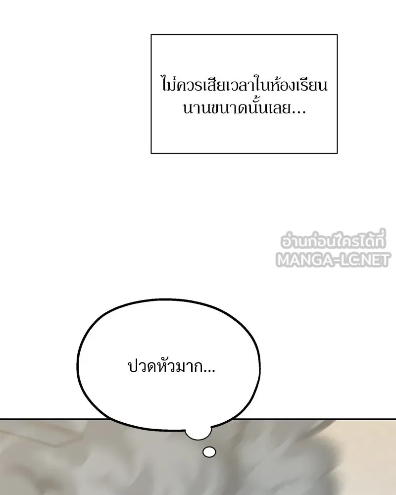 Pyramid Game เกมพีระมิด ตอนที่ 98 รูปที่ 90