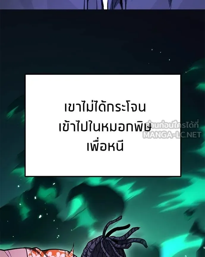 โทษที พื้นที่นี้ ตอนที่ 75 รูปที่ 104