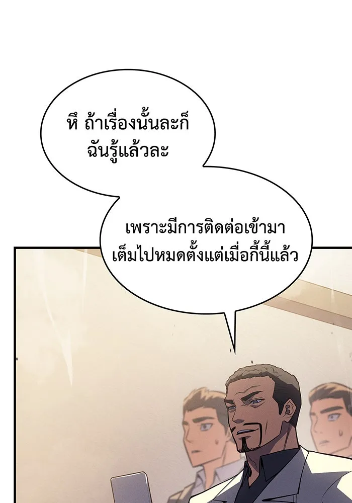 เกิดใหม่พร้อมพลังแห่งราชัน ตอนที่ 68 รูปที่ 40