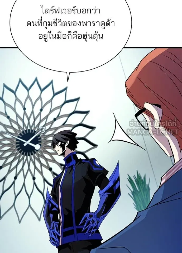 Villain to kill ตอนที่ 189 รูปที่ 39