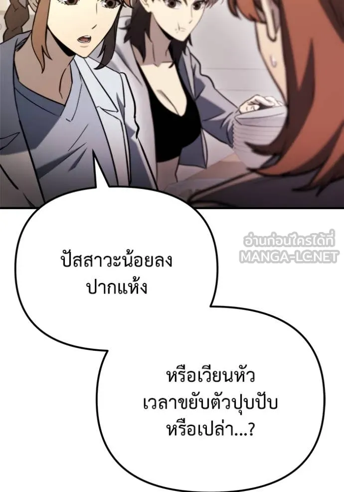 โกดังลับหลังโลกแตก ตอนที่ 40 รูปที่ 77