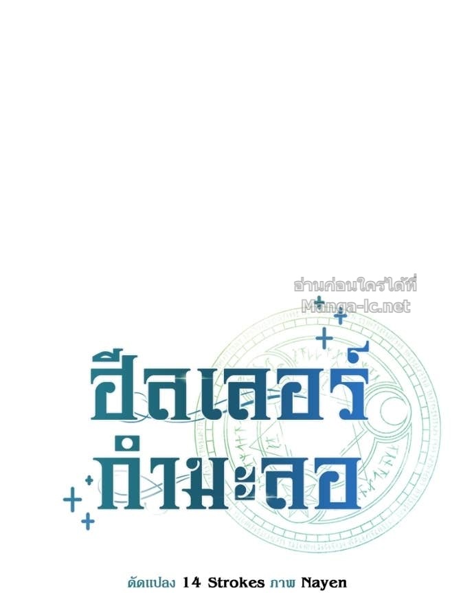 Doujin-Lc- อ่าน โดจิน มังฮวา เกาหลี ญี่ปุ่น จีน แปลไทย ฮีลเลอร์กำมะลอ ตอนที่ 1 2 3 4 5 6 7 8 9 10 11 12 13 14 ฟรี ไม่มีโฆษณา อ่าน โดจิน Manhwa เกาหลี ญี่ปุ่น จีน เรามีครบ คัดมาให้เน้นๆ โดจิน 18+ รับประกันความฟินโดย Doujin Lc