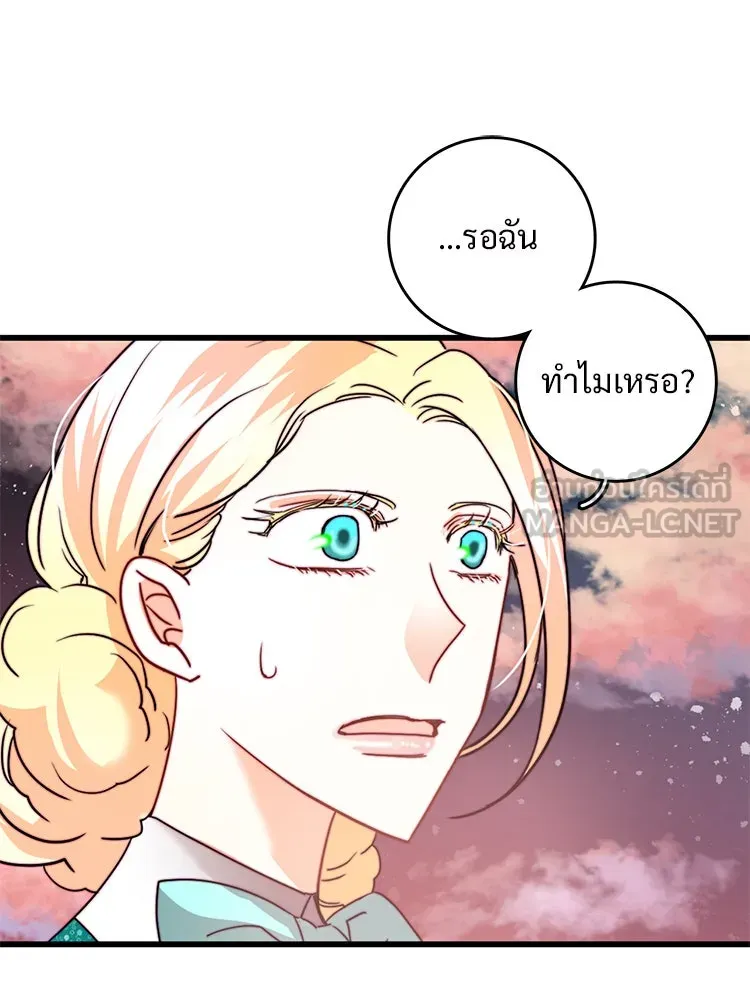 Bring the Love ตอนที่ 38 รูปที่ 3