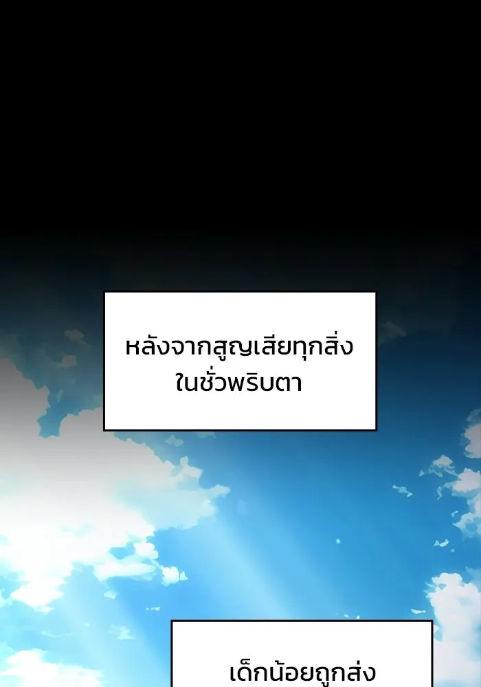 ซอร์ดมาสเตอร์ผู้กลืนดาบ ตอนที่ 5 รูปที่ 58