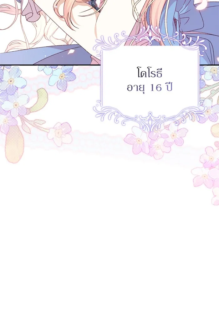 เกิดใหม่คราวนี้ ขอเป็นคนดีดูสักครั้ง ตอนที่ 43 รูปที่ 61