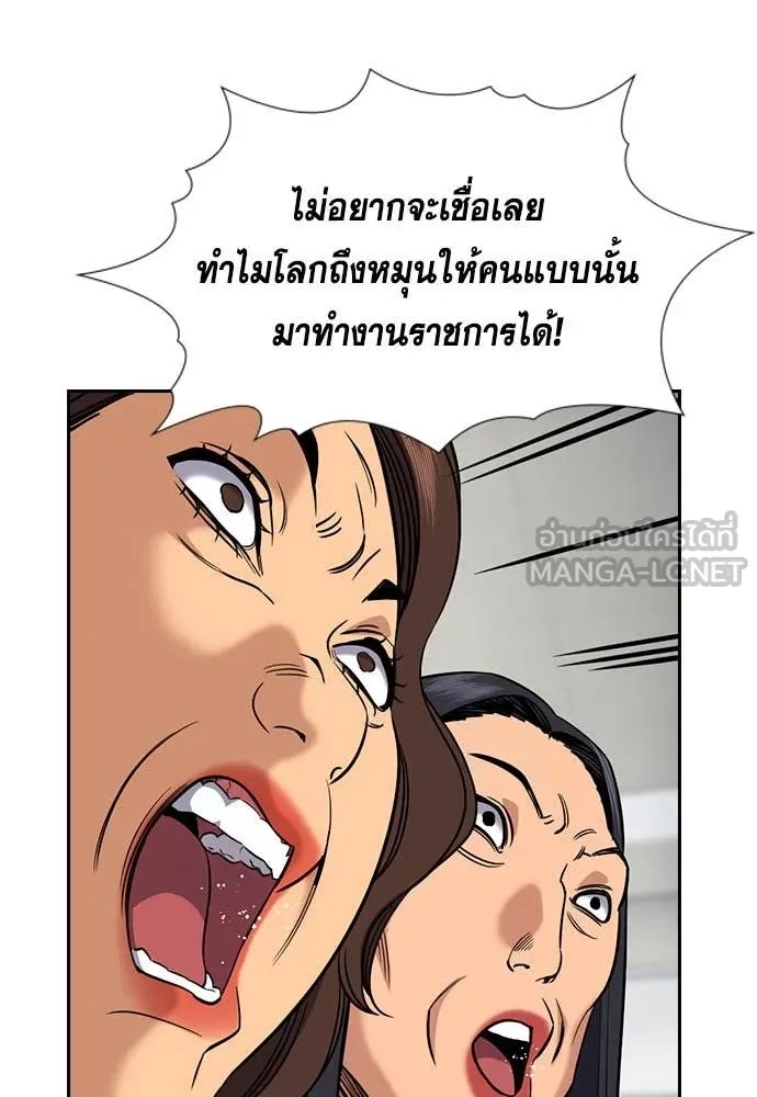 การศึกษาที่แท้ ตอนที่ 199 รูปที่ 34