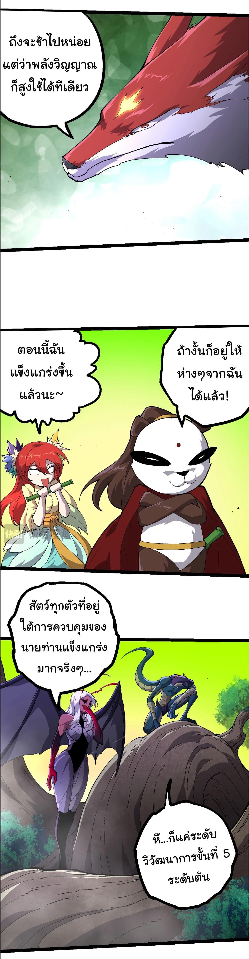 Manga-lc-com อ่านมังงะ อ่านการ์ตูน ออนไลน์ ฟรี Evolution from the Big Tree ตอนที่ 1 2 3 4 5 6 7 8 9 10 11 12 13 14 ฟรี ไม่มีโฆษณา Manga-lc - อ่าน มังงะ อ่าน การ์ตูน ออนไลน์ อ่านมังงะ ฟรี