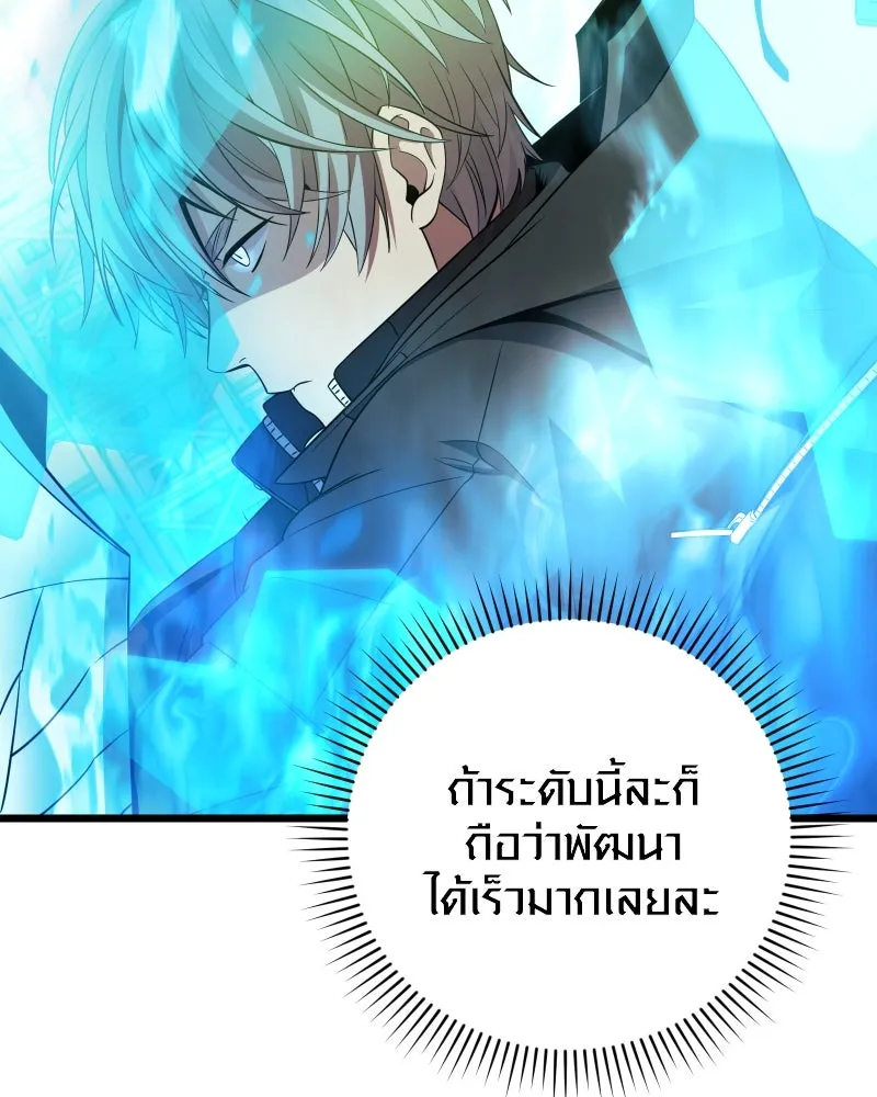 พลิกชะตาคว้าไอเทมระดับเทพ ตอนที่ 28 แคมป์ปิ้ง (4) รูปที่ 55