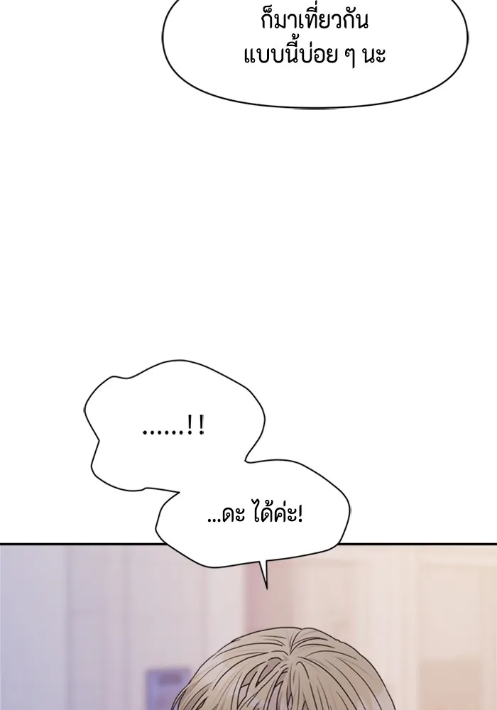 Couple Breaker ตอนที่ 4 รูปที่ 145