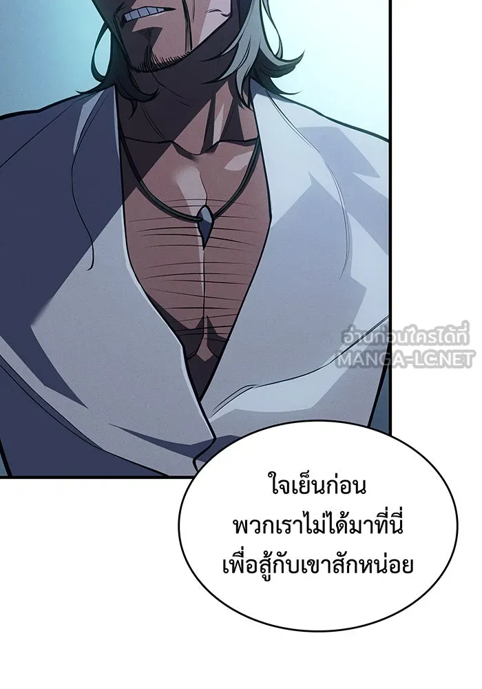 เกิดใหม่พร้อมพลังแห่งราชัน ตอนที่ 65 รูปที่ 207