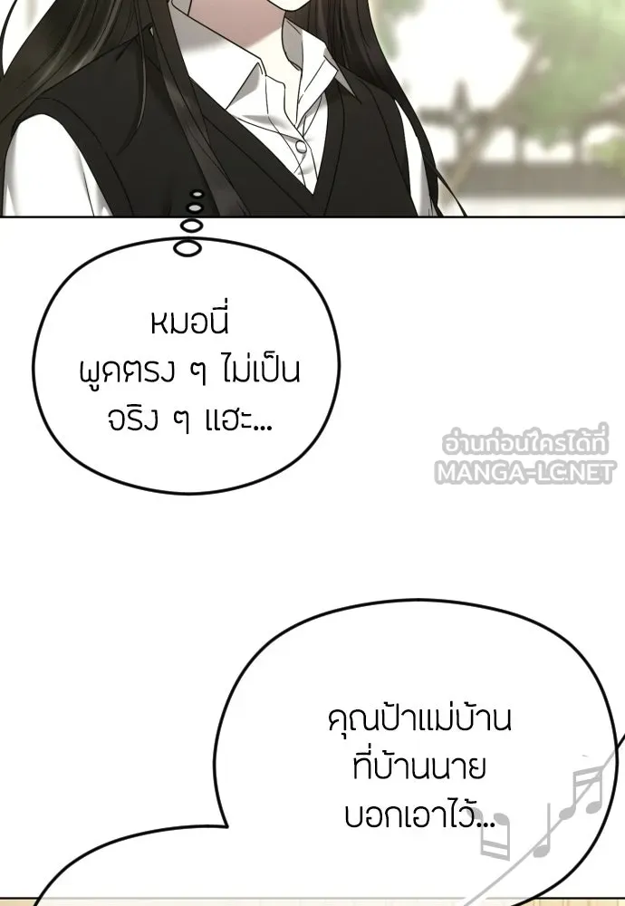 วิธีหนีตายจากนิยายโรคจิต ตอนที่ 92 รูปที่ 81