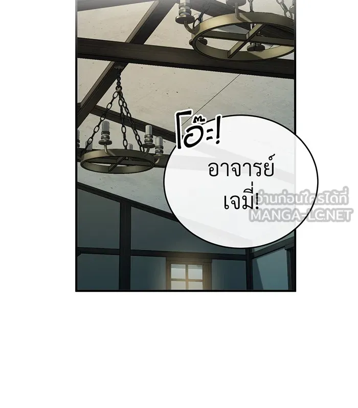 จอมเวทเกิดใหม่ในรอบ 66666 ปี ตอนที่ 74 รูปที่ 102