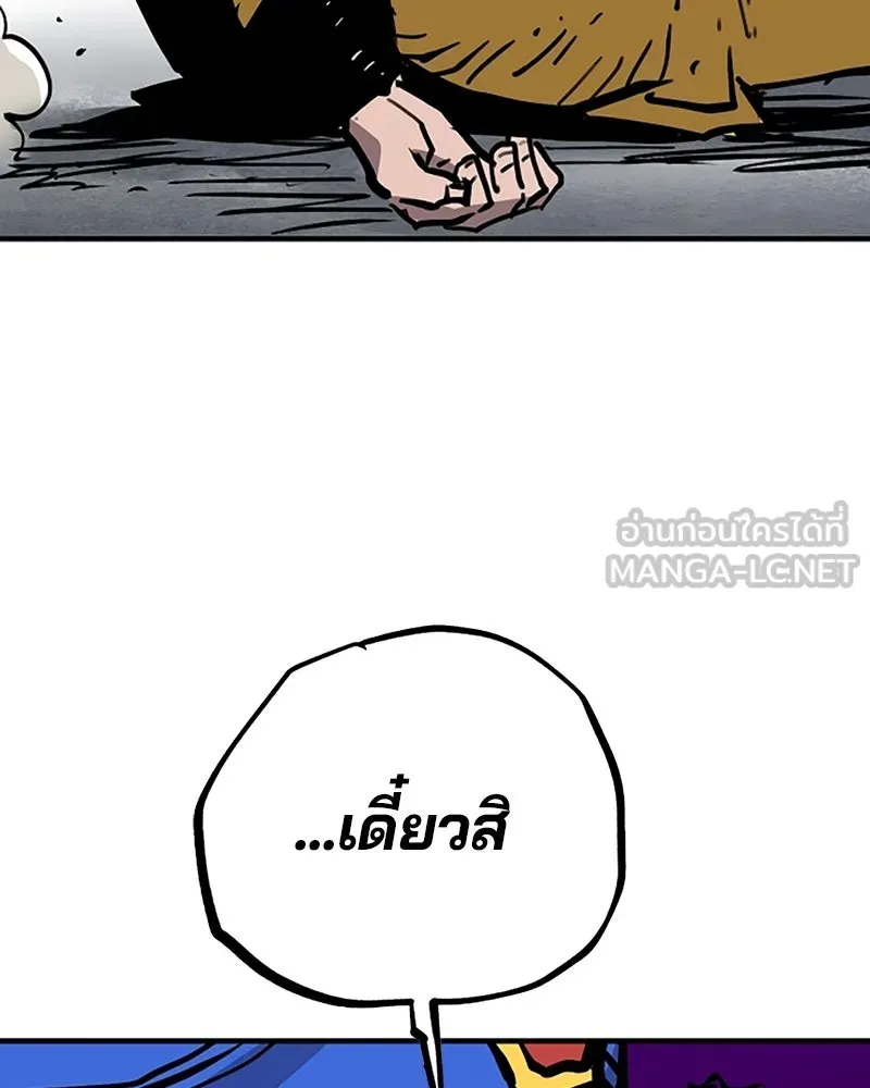 Player ตอนที่ 154 รูปที่ 45
