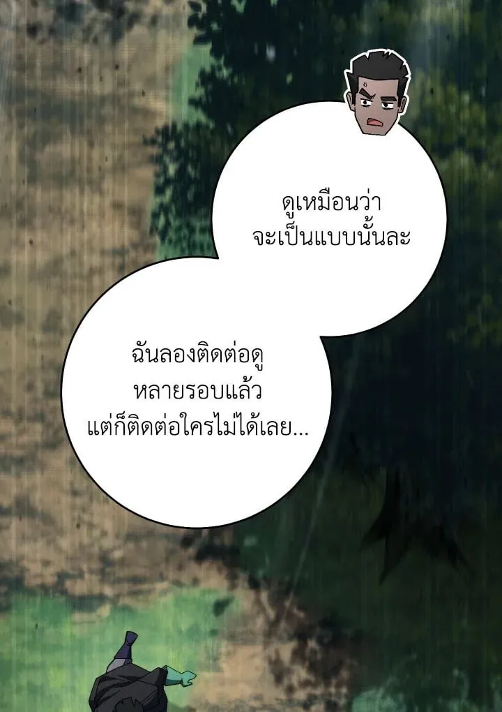 The Hero Returns ตอนที่ ตอนที่ 97 รูปที่ 98