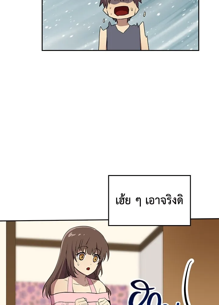 นักเลงกระจอกย้อนเวลามาทวงแค้น ตอนที่ 45 รูปที่ 71