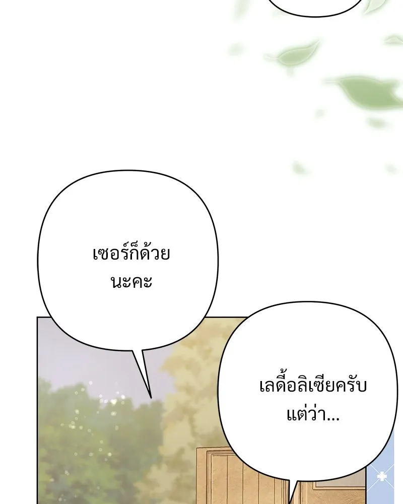เจ้าสาวแกรนด์ดยุกปีศาจ ตอนที่ 18 รูปที่ 37