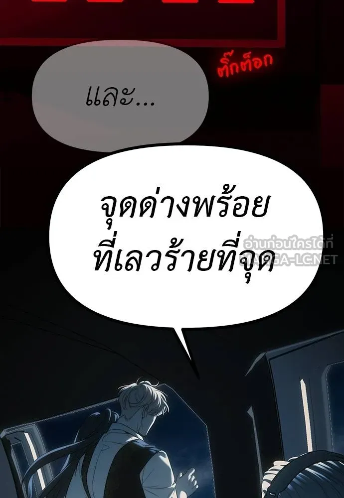 ปฏิบัติการลับ ตอนที่ 98 รูปที่ 164