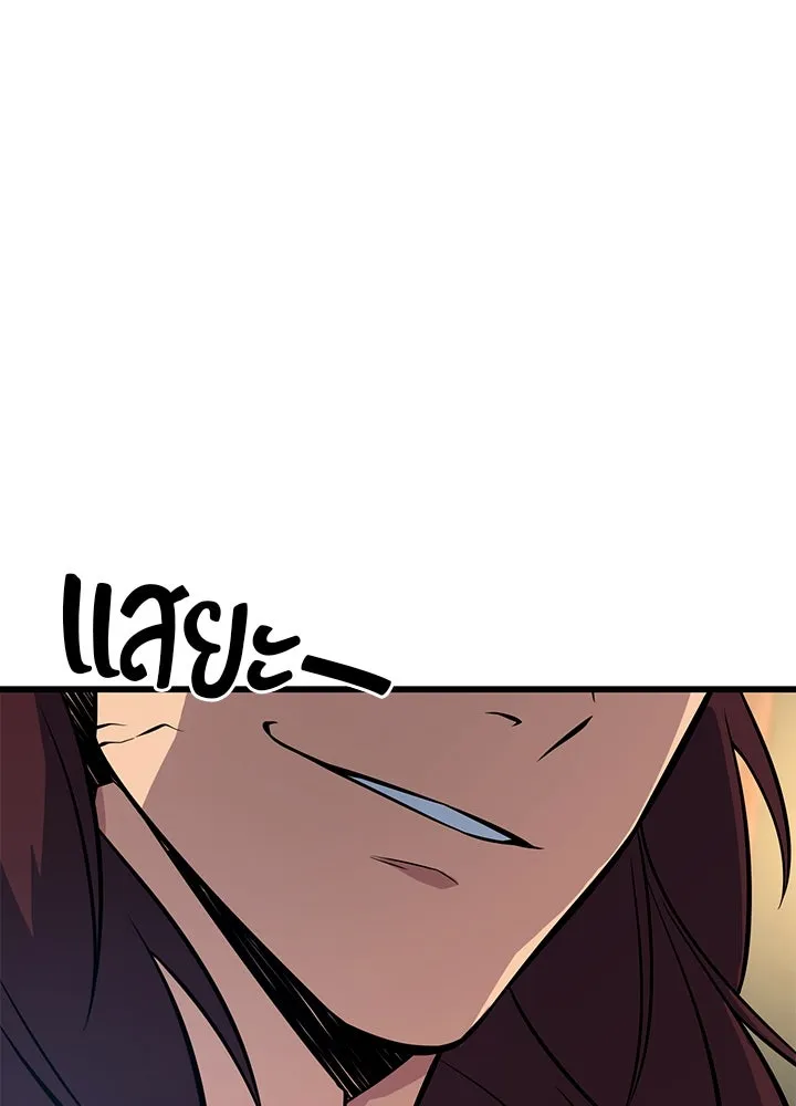 ราชาลานประลอง ตอนที่ 12 รูปที่ 176