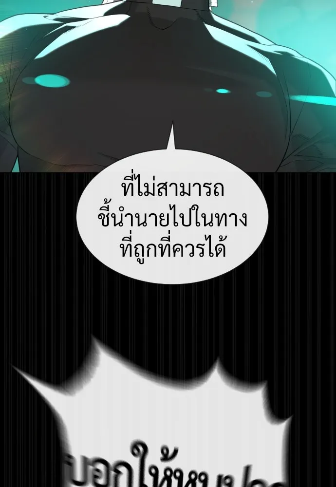 นักฆ่าย้อนวัย ตอนที่ 88 รูปที่ 151