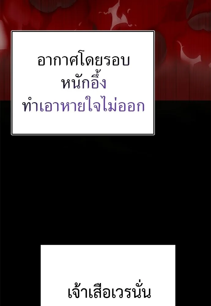ยมราชลงทัณฑ์ ตอนที่ 139 รูปที่ 43