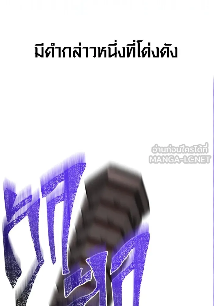 เอาชีวิตรอดในเกมฉบับคนเถื่อน ตอนที่ 92 นักล่ามังกร รูปที่ 201