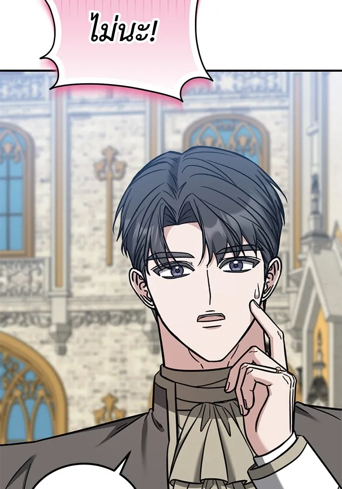 ครอบครัวพรรค์นั้น ฉันไม่มีวันกลับไป ตอนที่ 87 รูปที่ 65