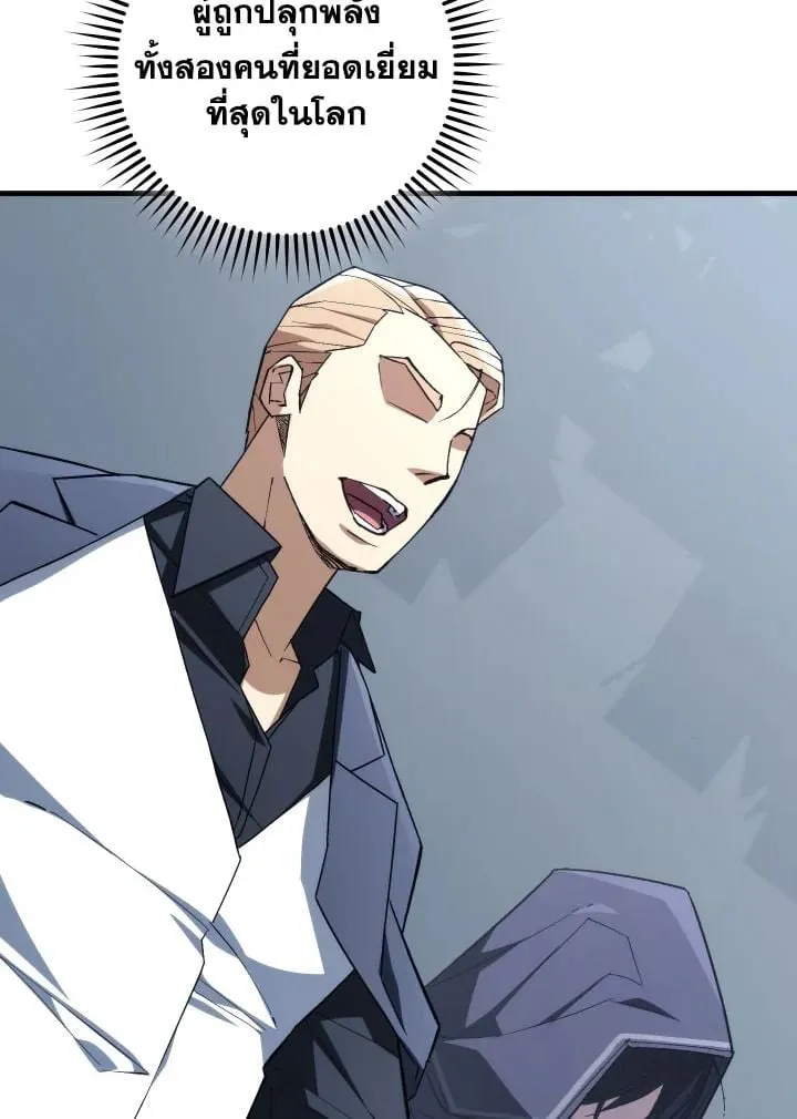 The Hero Returns ตอนที่ ตอนที่ 93 รูปที่ 171