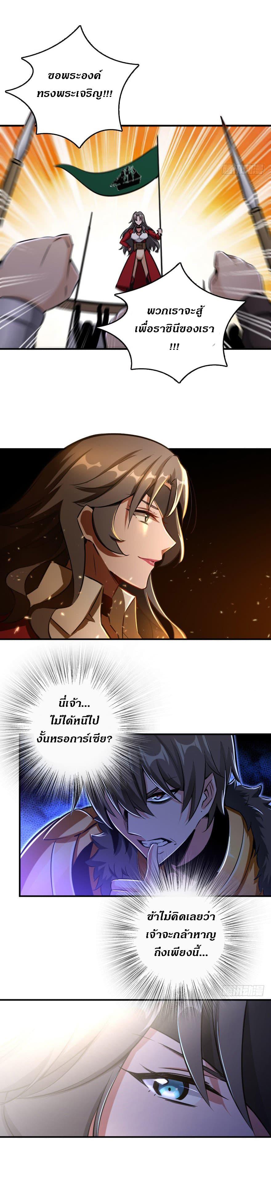 Release That Witch ตอนทื่ 80 รูปที่ 9