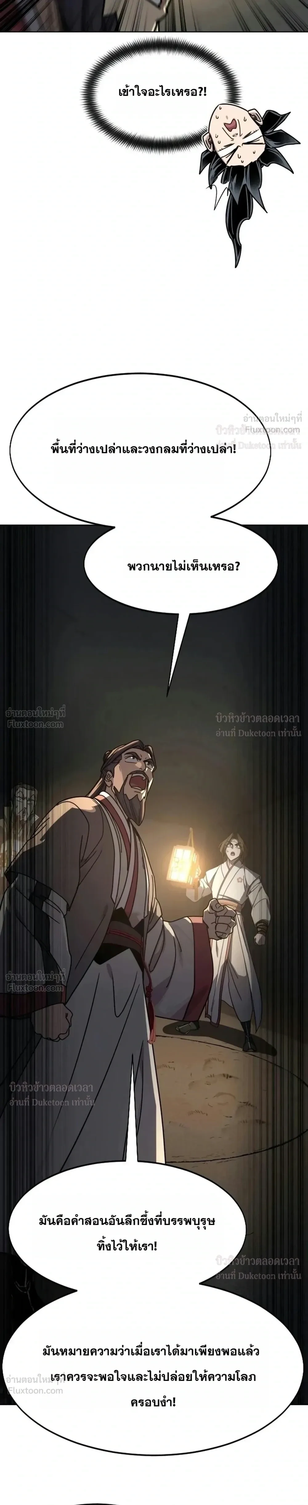 Manga-lc-com อ่านมังงะ อ่านการ์ตูน ออนไลน์ ฟรี Return of the Flowery Mountain Sect หวนคืนสู่ฮวาซาน ตอนที่ 1 2 3 4 5 6 7 8 9 10 11 12 13 14 ฟรี ไม่มีโฆษณา Manga-lc - อ่าน มังงะ อ่าน การ์ตูน ออนไลน์ อ่านมังงะ ฟรี